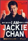 I AM JACKIE CHAN