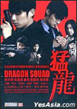 dragon squad