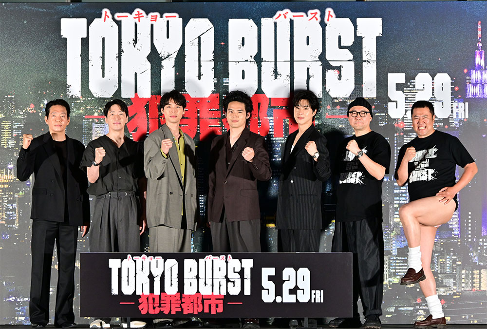 『TOKYO BURST-犯罪都市-』公開直前イベント