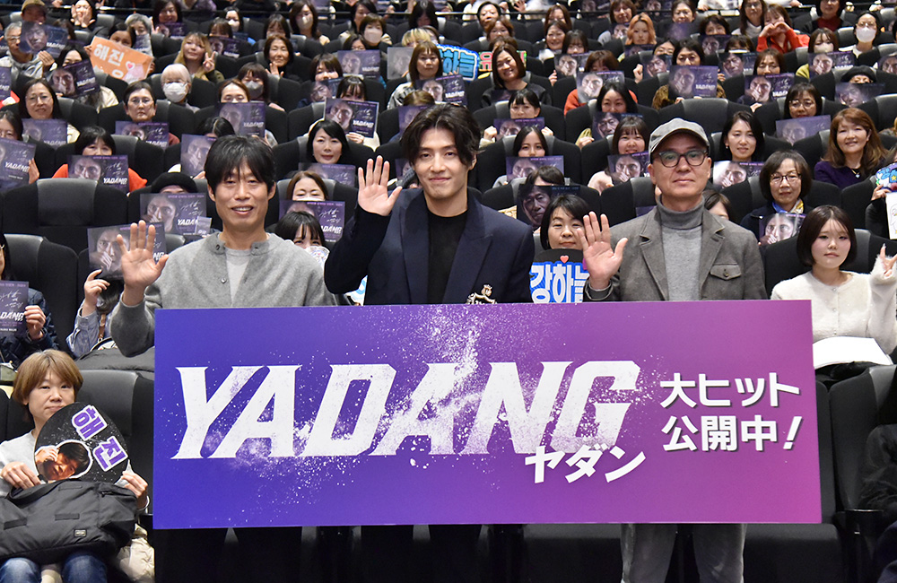 『YADANG／ヤダン』舞台挨拶