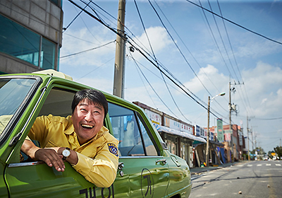 タクシー運転手 約束は海を越えて