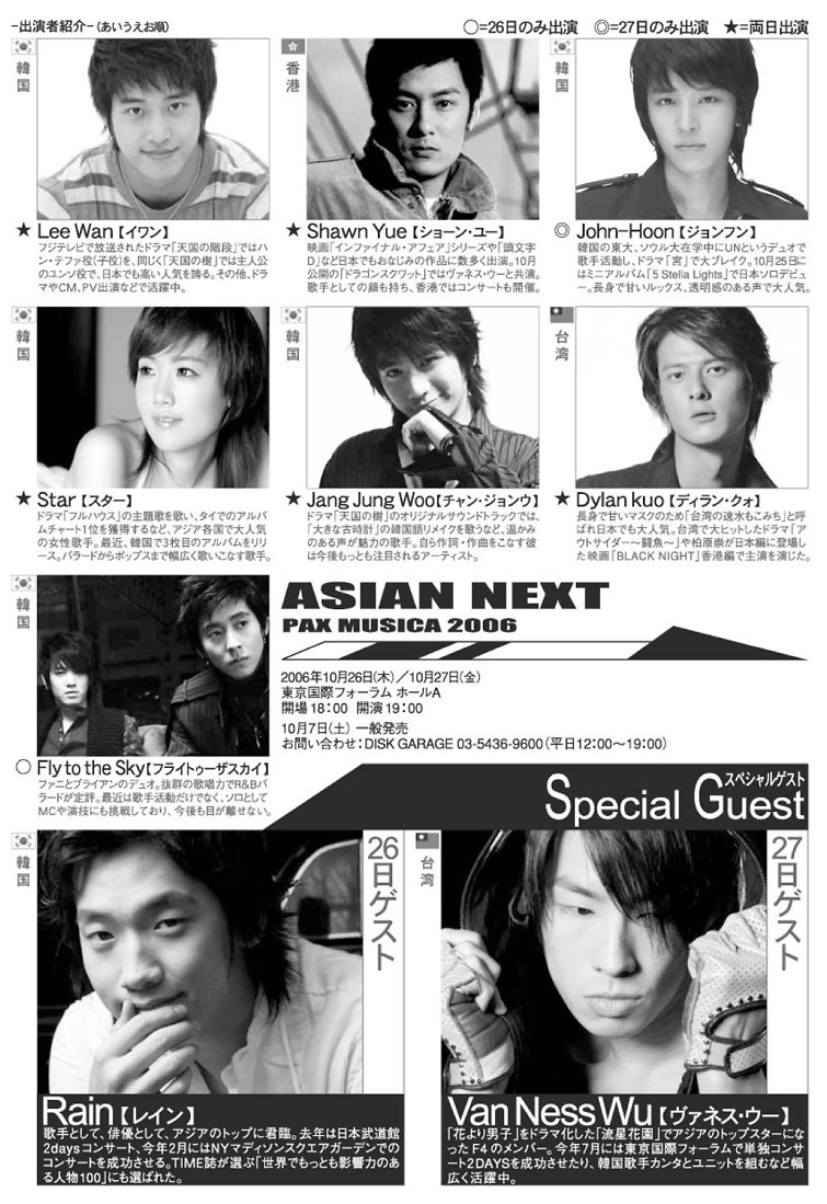 ASIAN NEXT PAX MUSICA 2006